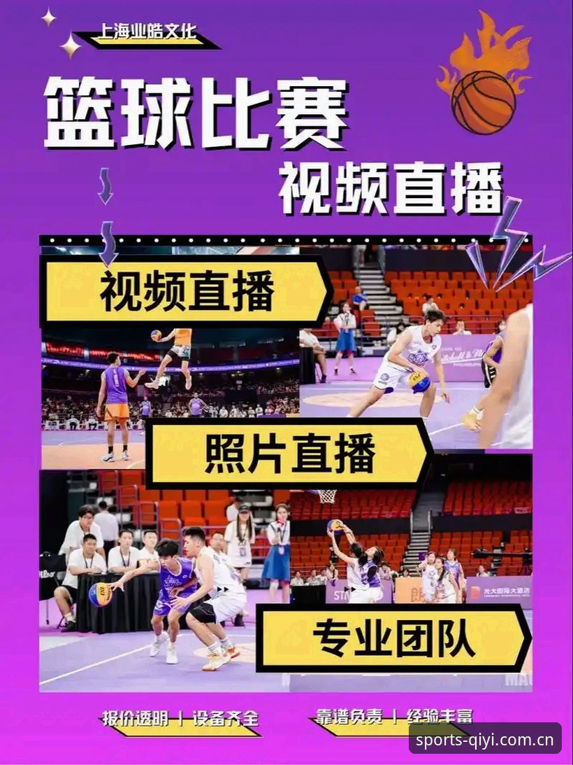 奇异果体育高清直播体验详解:老用户带你玩转赛事互动