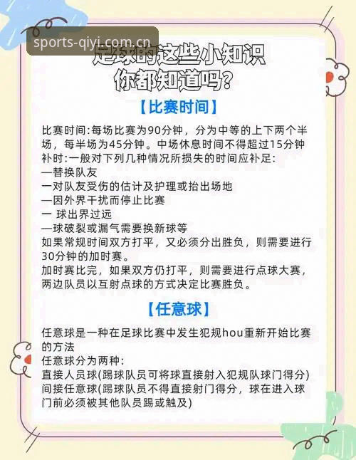 解读球员赛程困境的5个关键维度——从卡拉格言论看足球生态变革